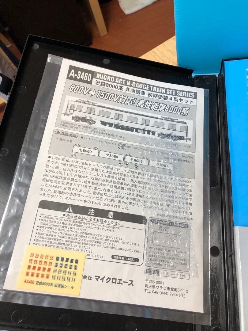 MICRO ACE A-3460 近鉄8000系 非冷房 美品