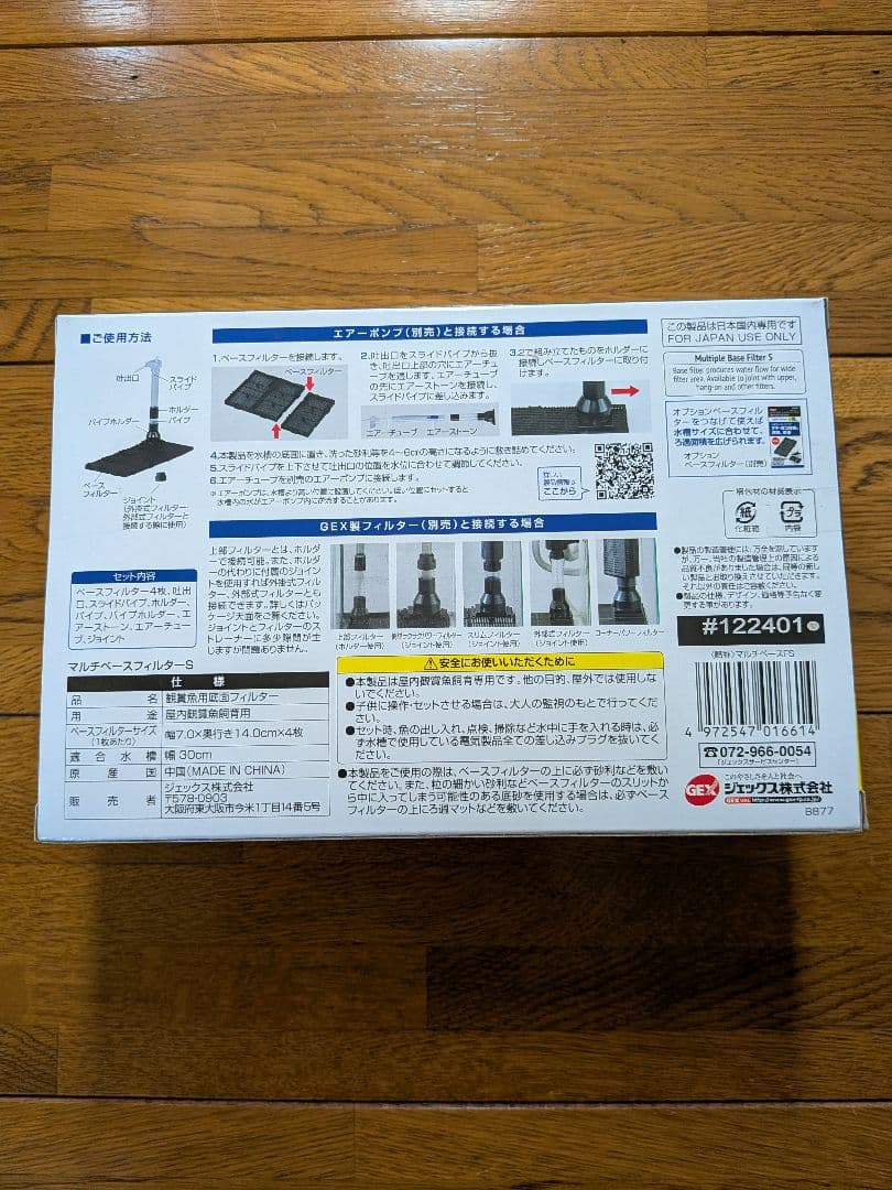 【未使用品】アクアリウム完璧フルセット 水槽・ヒーター・LED完備・底面濾過