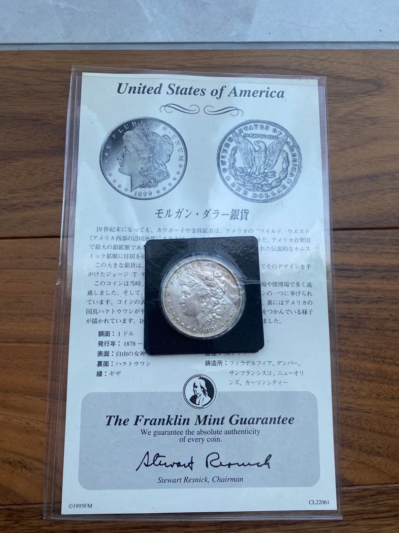 モルガン・ダラー 1881年 銀貨 フランクリン・ミント保証