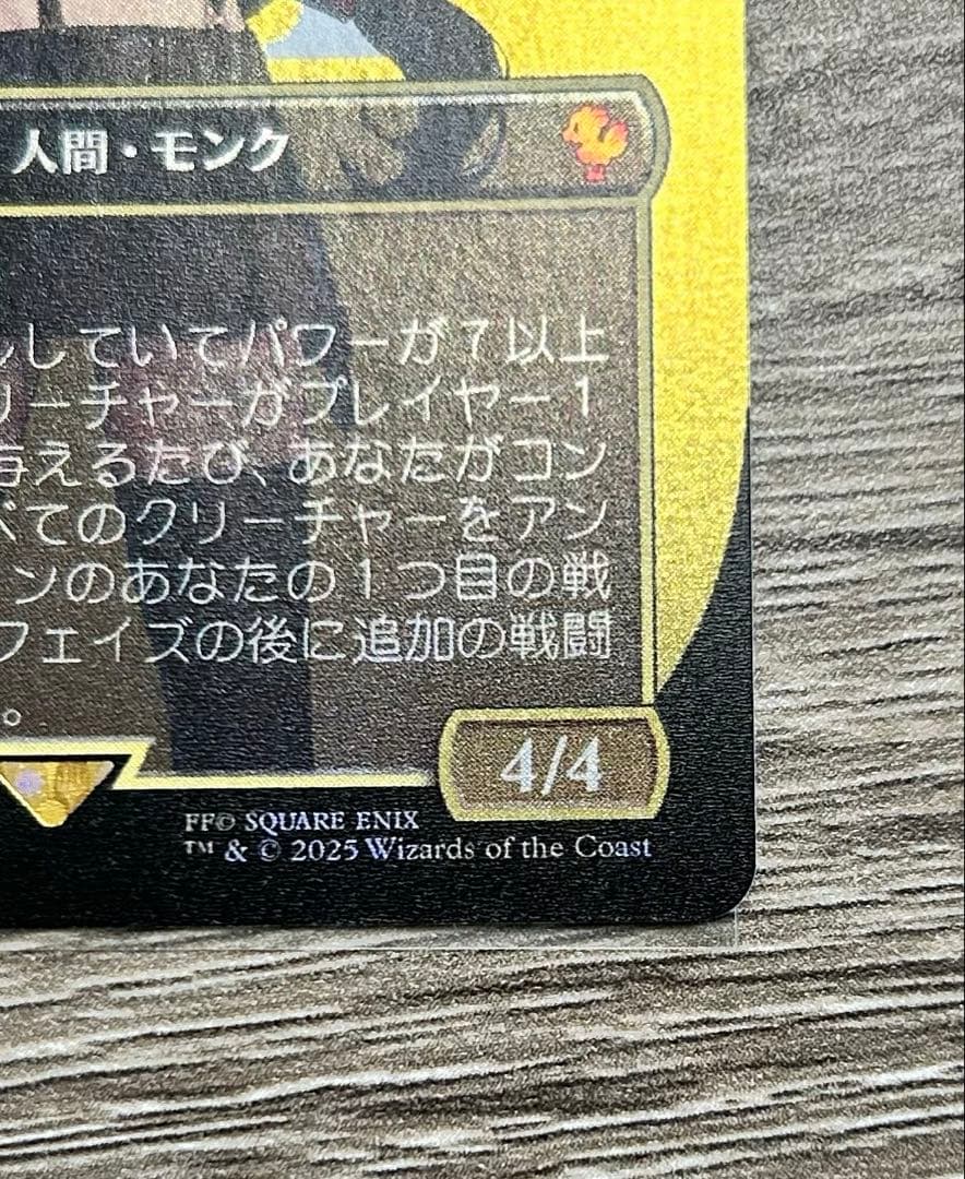 MTG 格闘家、ティファ ボーダーレス版 サージfoil