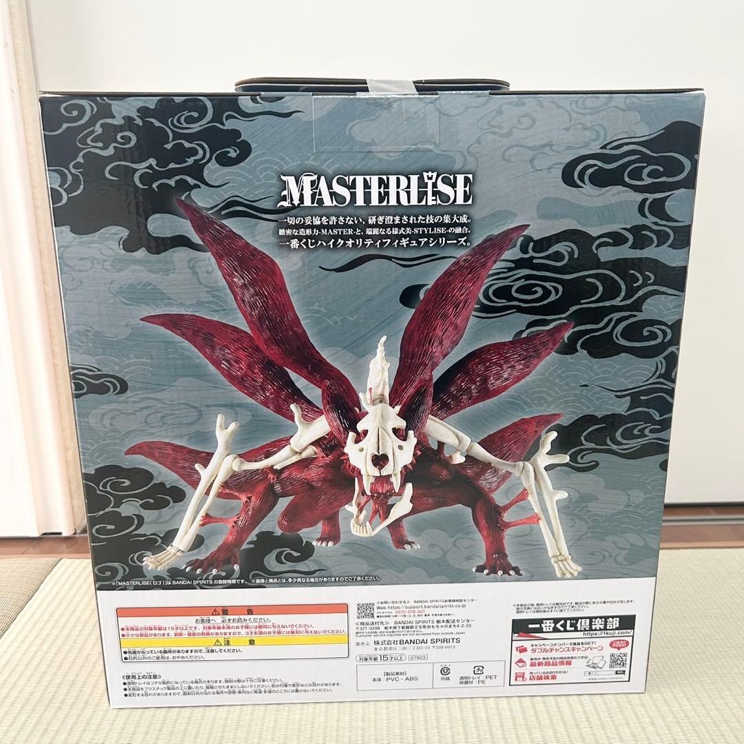 ナルト 一番くじ フィギュア ラストワン賞 ＋ 下位賞おまけ7点