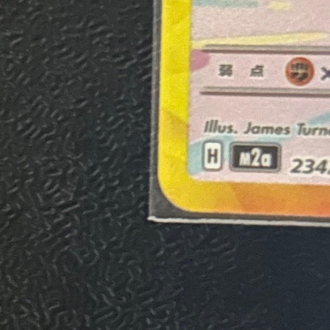 タ*プ様 ピカチュウex SAR MEGAドリームex シュリンク付き新品未開封