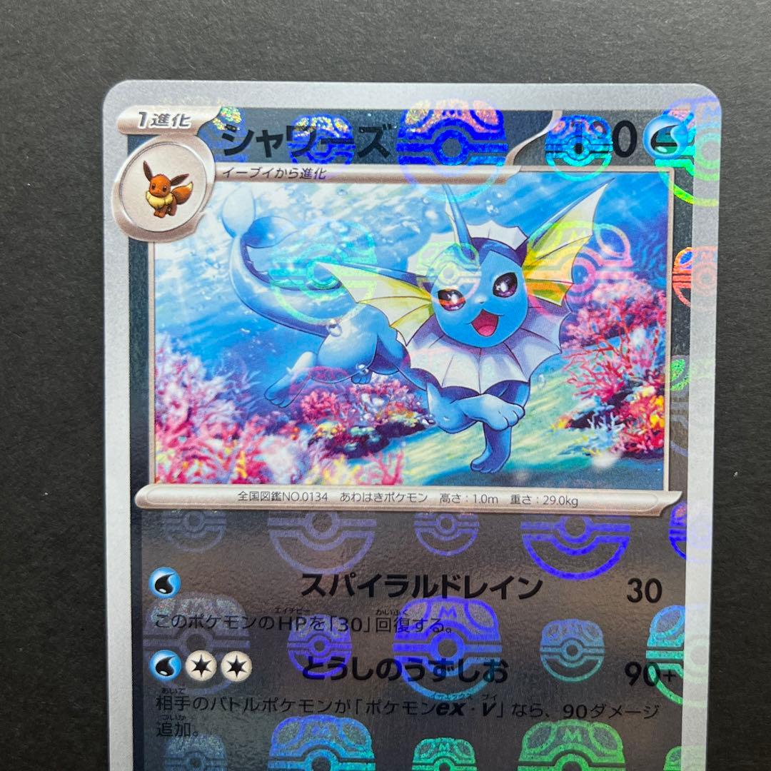 【ブイズ】マスターボールミラー イーブイ シャワーズ ブースター サンダース