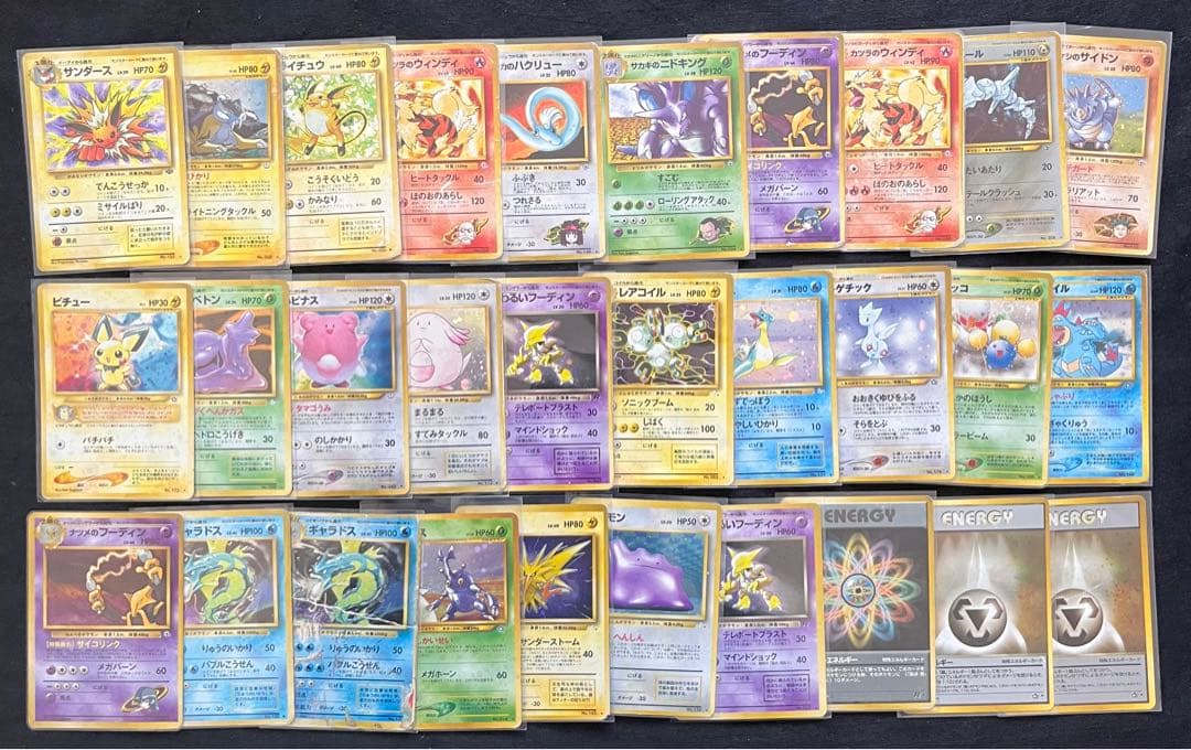 旧裏　キラ30枚まとめ売り