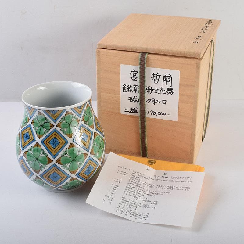 九谷焼　宮川哲爾造　色絵草花更紗文　花器　共布共箱　M　R9235B