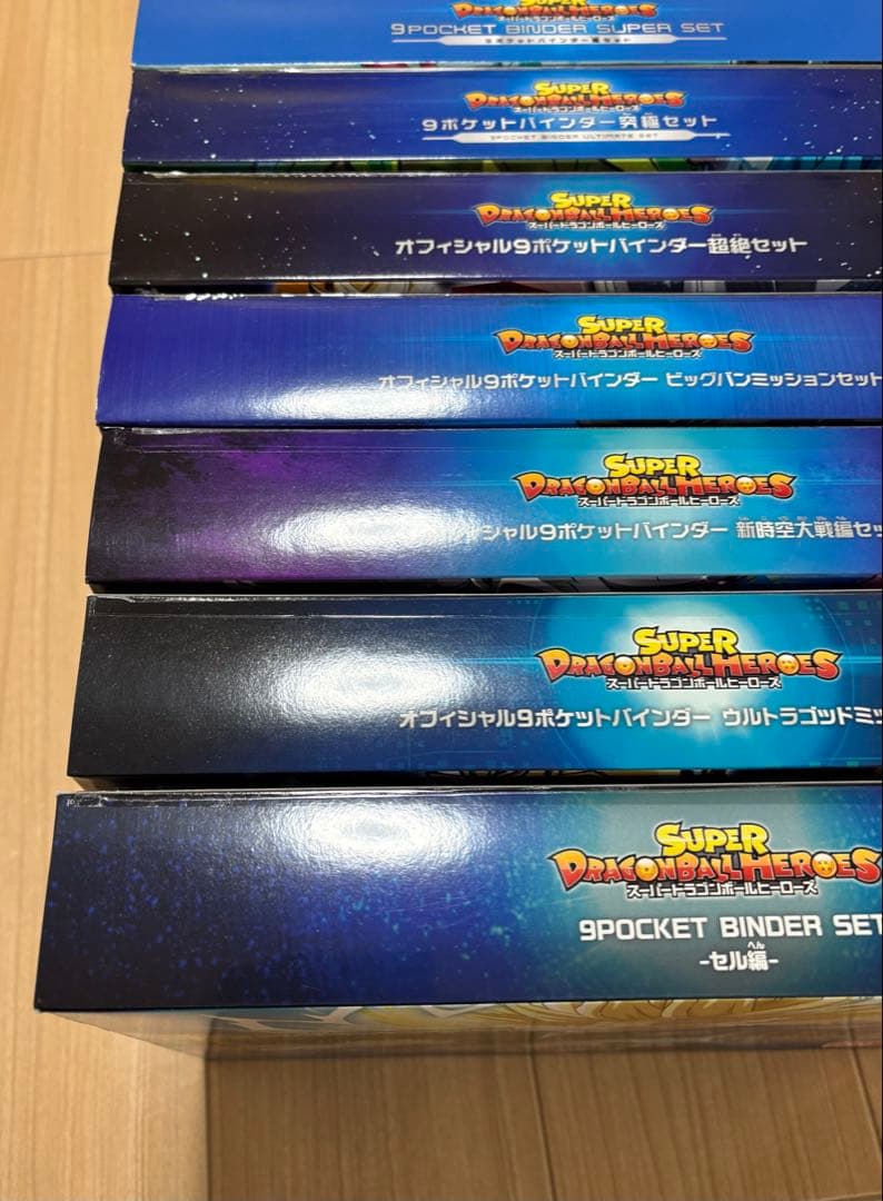 スーパードラゴンボールヒーローズ 9ポケバインダー7期セット　7周年〜13周年