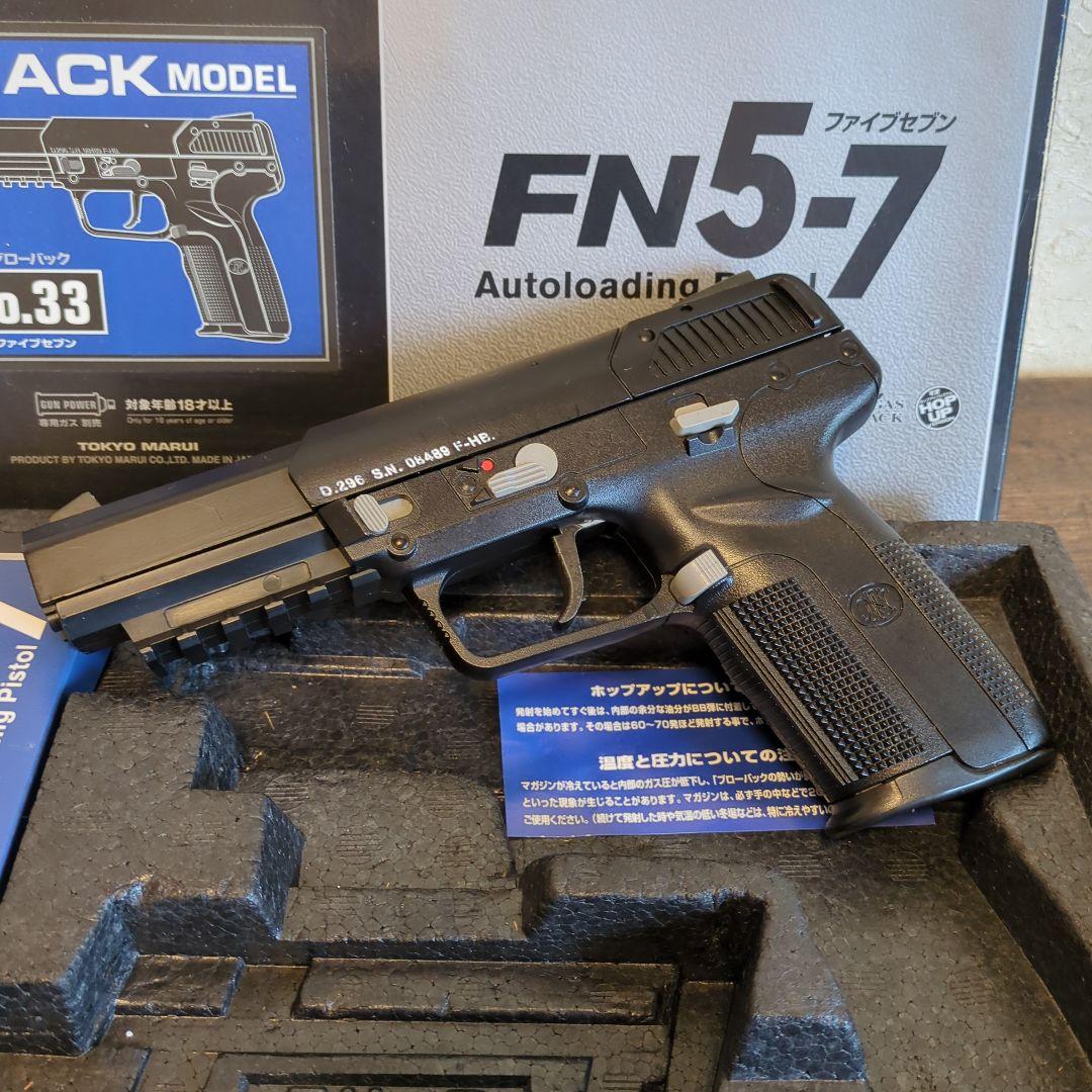 東京マルイ FN 5-7 ガスブローバックガスガン 美品