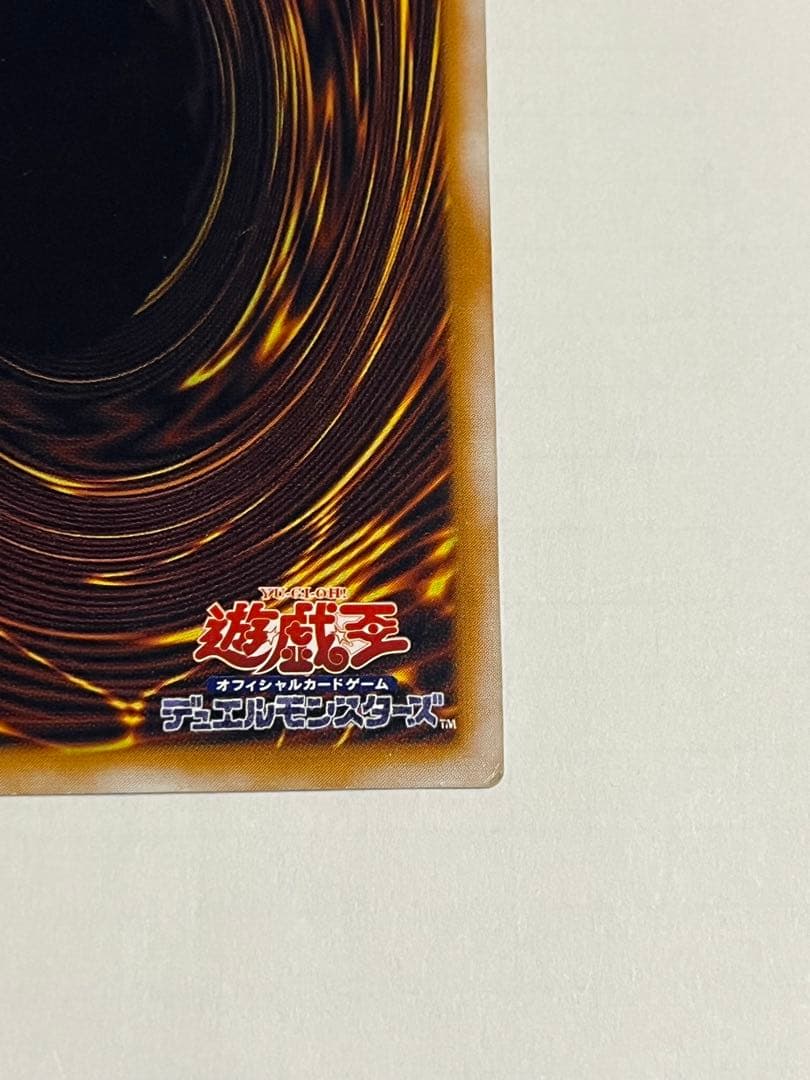 青眼の白龍　アルティメット