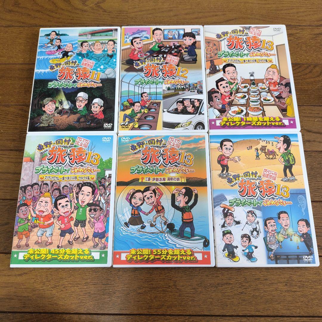 cong　旅猿 DVD 37本セット