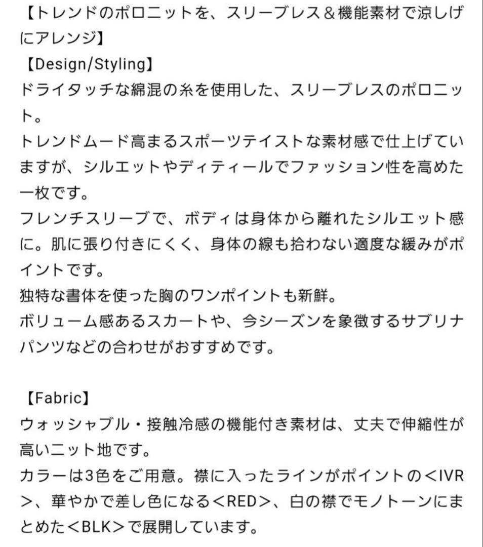 ミラオーウェン　スリーブレスドライタッチポロニット