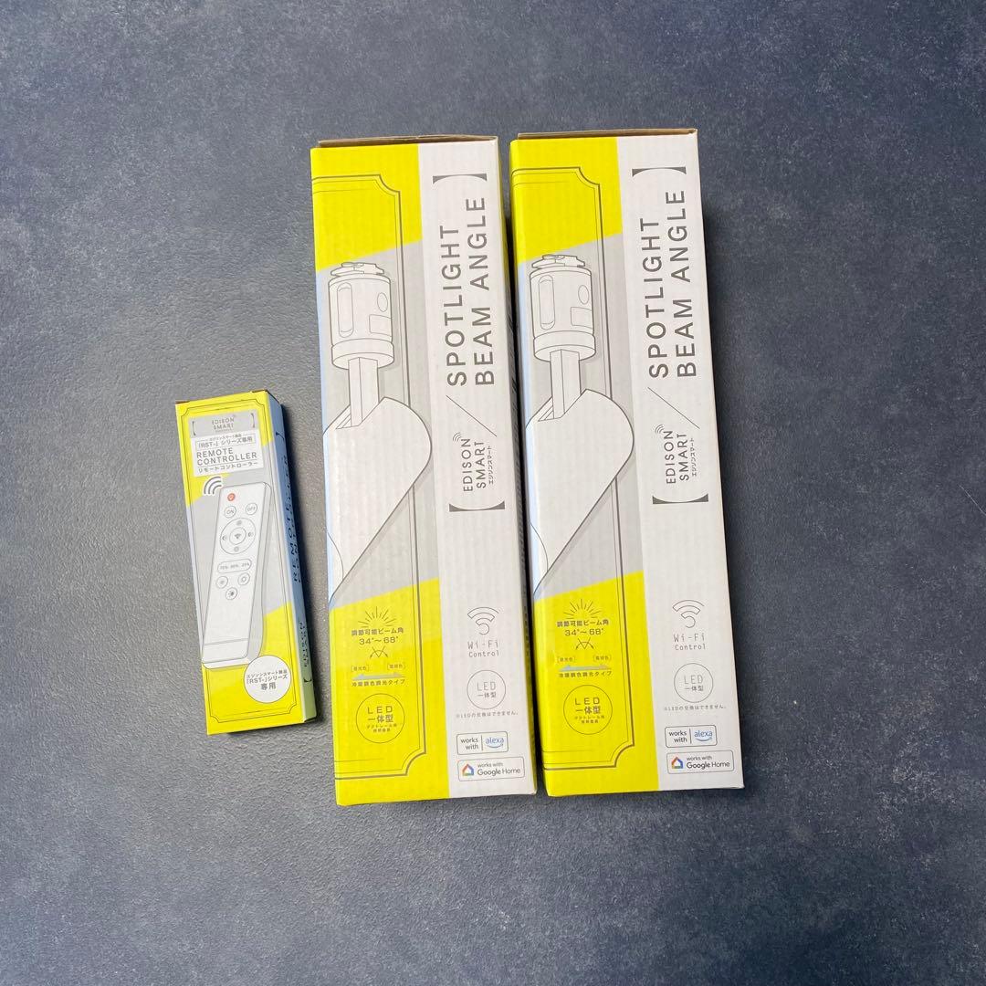 エジソンスマート スポットライト 2個　リモコン付き