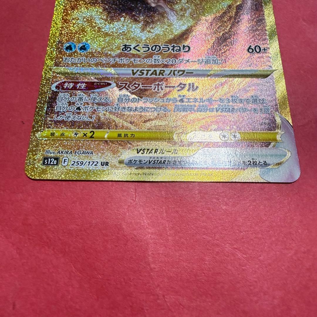 新品 ポケモンカード アルセウス オリジンディアルガ オリジンパルキア UR