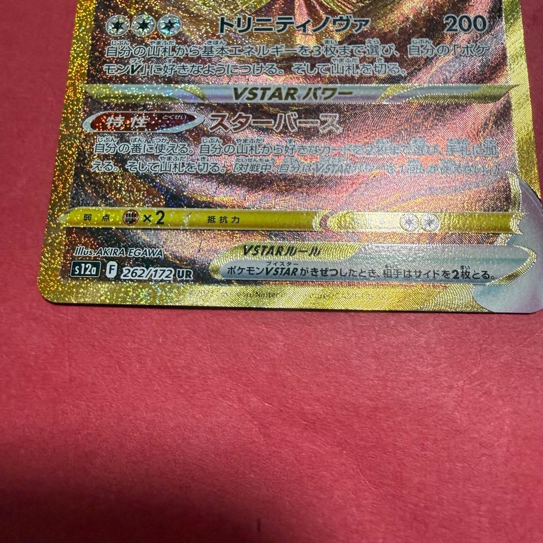 新品 ポケモンカード アルセウス オリジンディアルガ オリジンパルキア UR