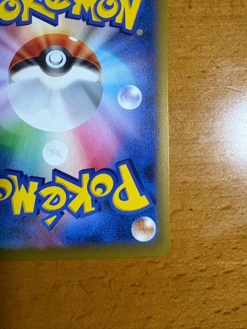 m*c様 メガゲンガーex sar