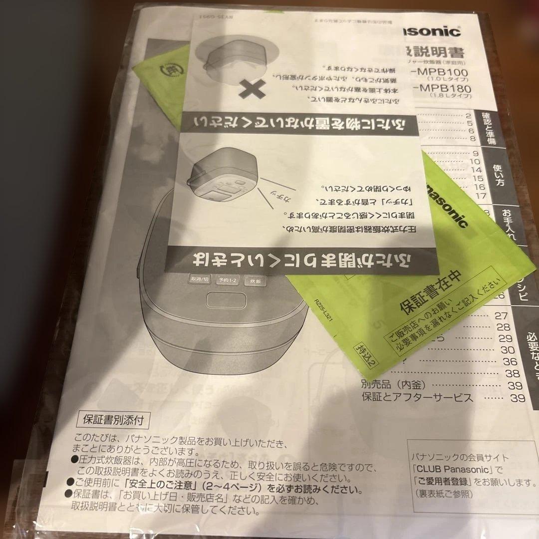 Panasonic IH炊飯器 SR-MPB180 新品未使用品