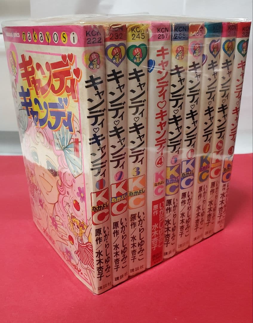 キャンディキャンディ　いがらしゆみこ　水木杏子　全9巻