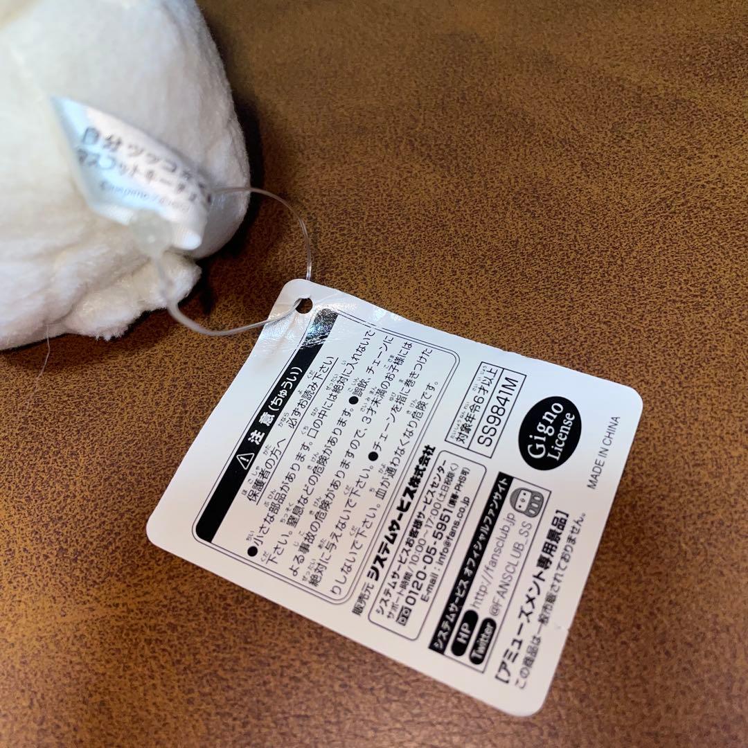 自分ツッコミくま マスコットキーチェーン 帰りたくなかった　タグ付