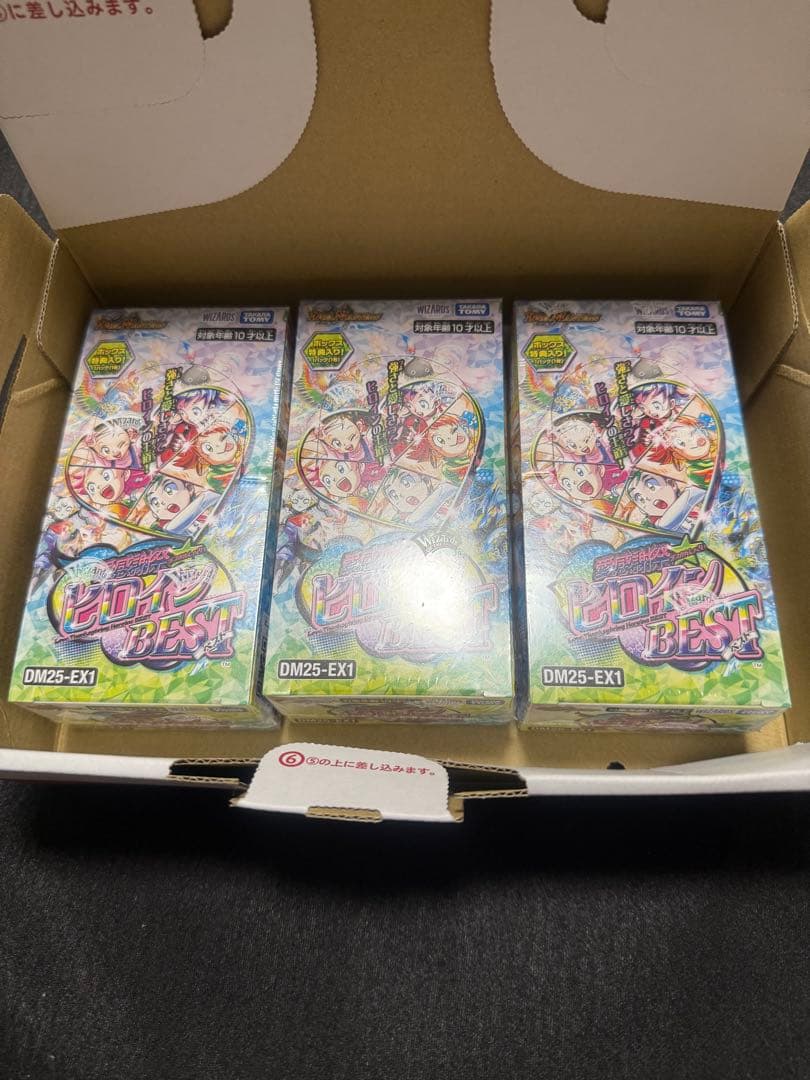 【新品未開封シュリンク付き】3箱　ヒロインbest