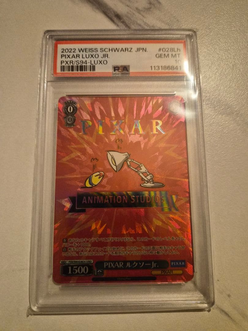 [PSA10] PIXAR ルクソーJr. LUXO