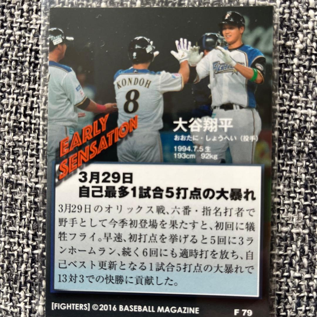 大谷翔平BBMカード