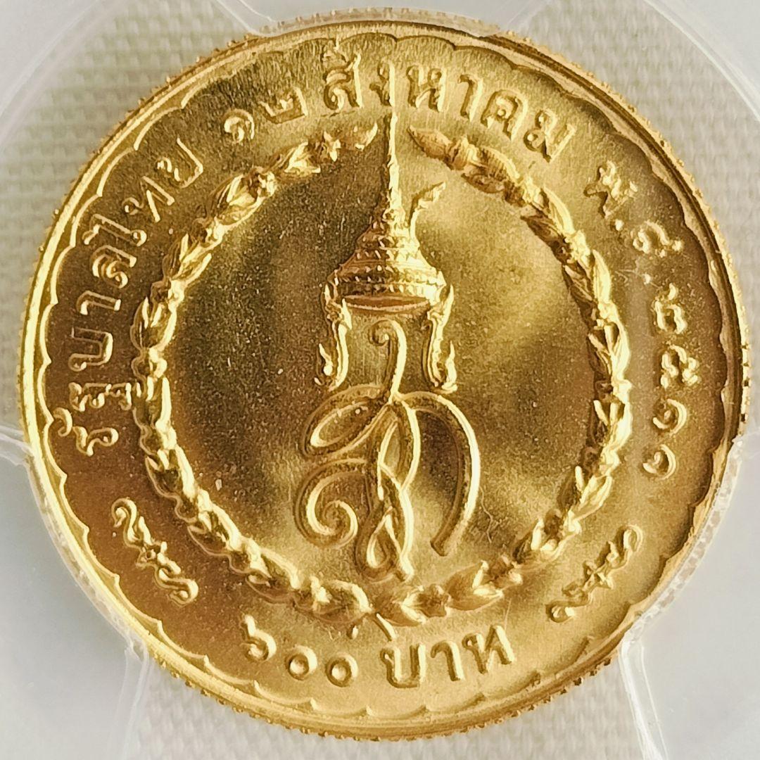 タイ シリキット王妃 誕生日記念600バーツ金貨1968年【PCGS MS66】