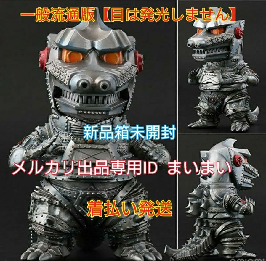 【新品未開封着払い】デフォリアル メカゴジラ 1974■一般流通版■X-PLUS