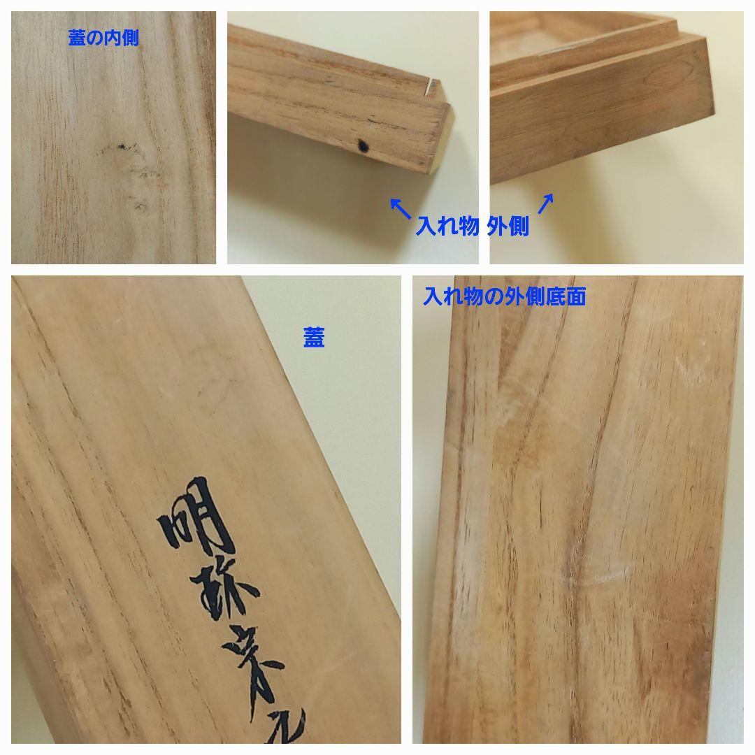 風鈴　火箸風鈴　明珍風鈴　51代目　明珍宗之　明珠宗之　明珍火箸本舗　工芸品