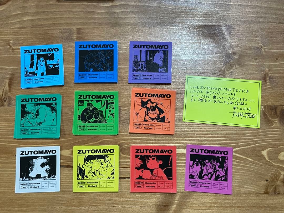 ずとまよカード　第一弾　スターターセット　まとめ売り　ZUTOMAYO CARD