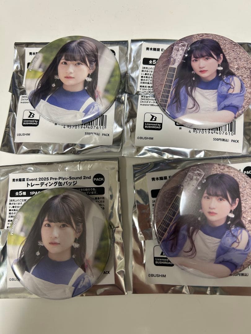 青木陽菜グッズセット Pre-Piyo-Sound 2nd