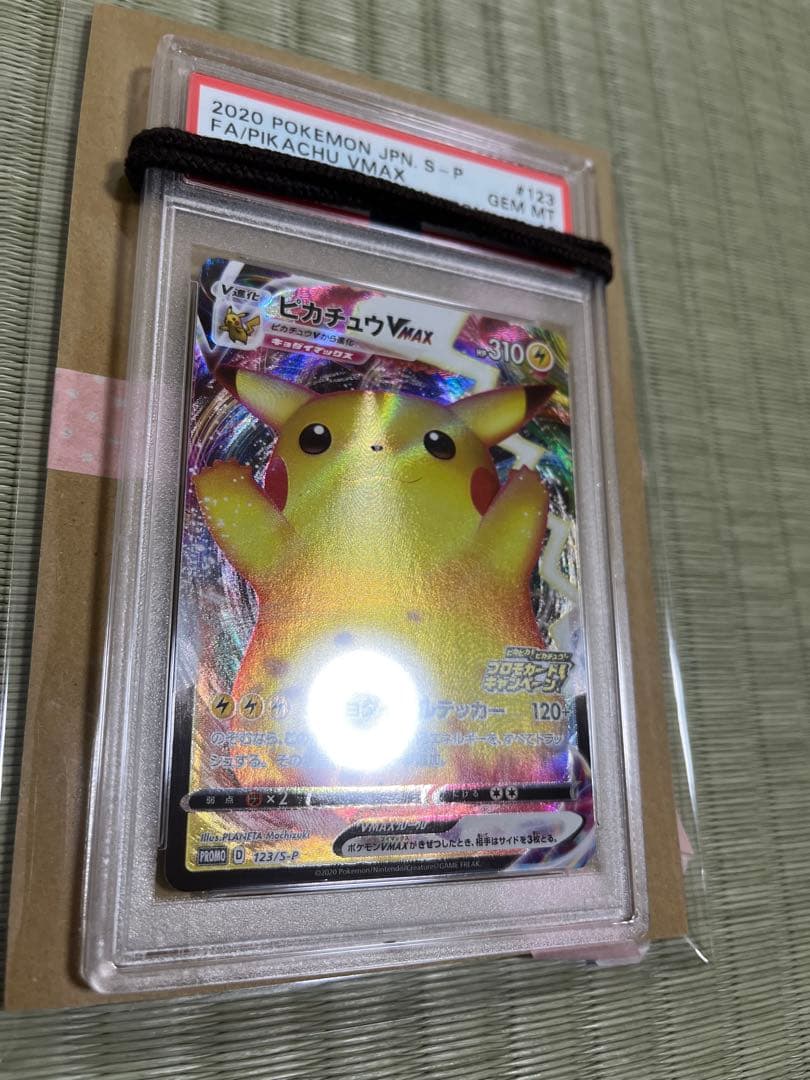 バンザイピカチュウ　Vmax PSA10