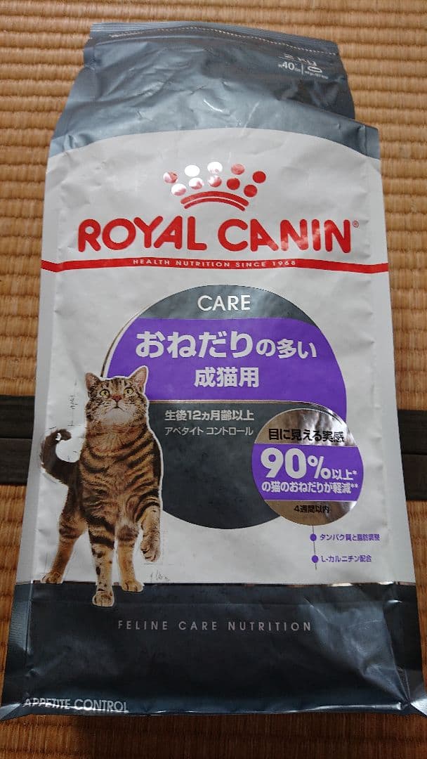 ロイヤルカナン アペタイトコントロール ２㎏×４ 計８㎏