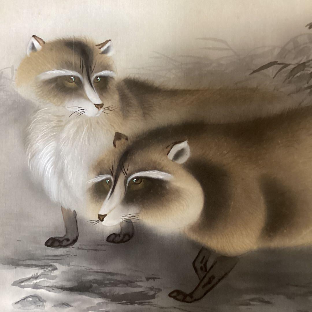 山田昇仙作　淡彩色画【狸】中島清堂極め箱　真筆証明書評価額　33万　611