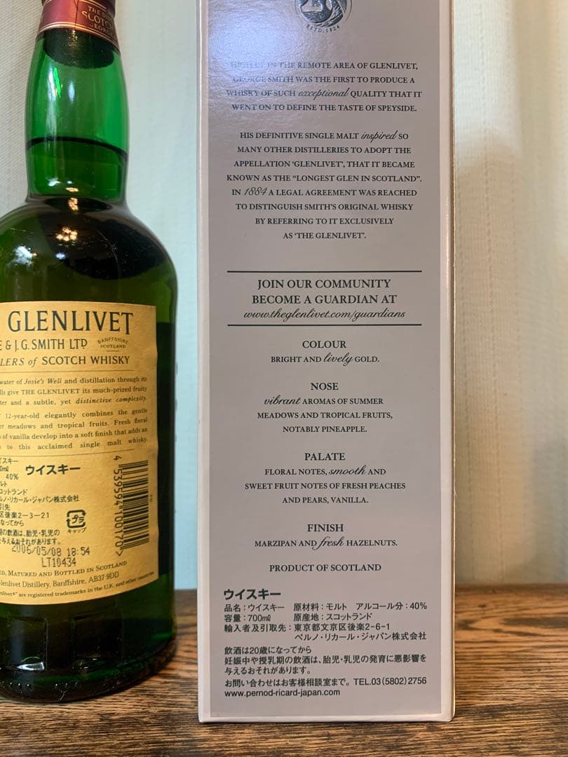 ザ・グレンリベット 旧 旧々ボトル飲み比べ2本セット