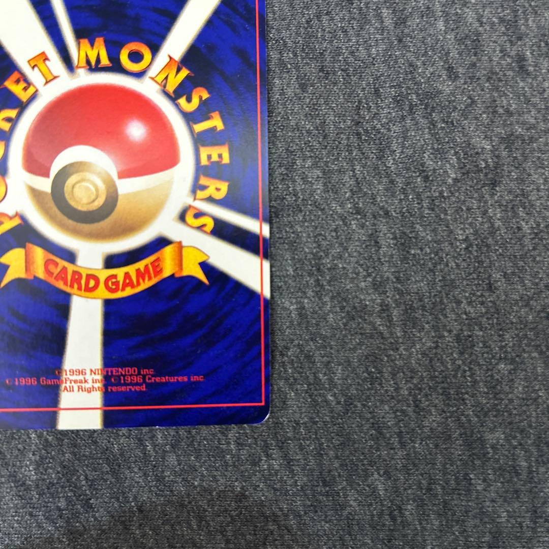 ひかるミュウ　ポケモンカード　旧裏　コロコロ