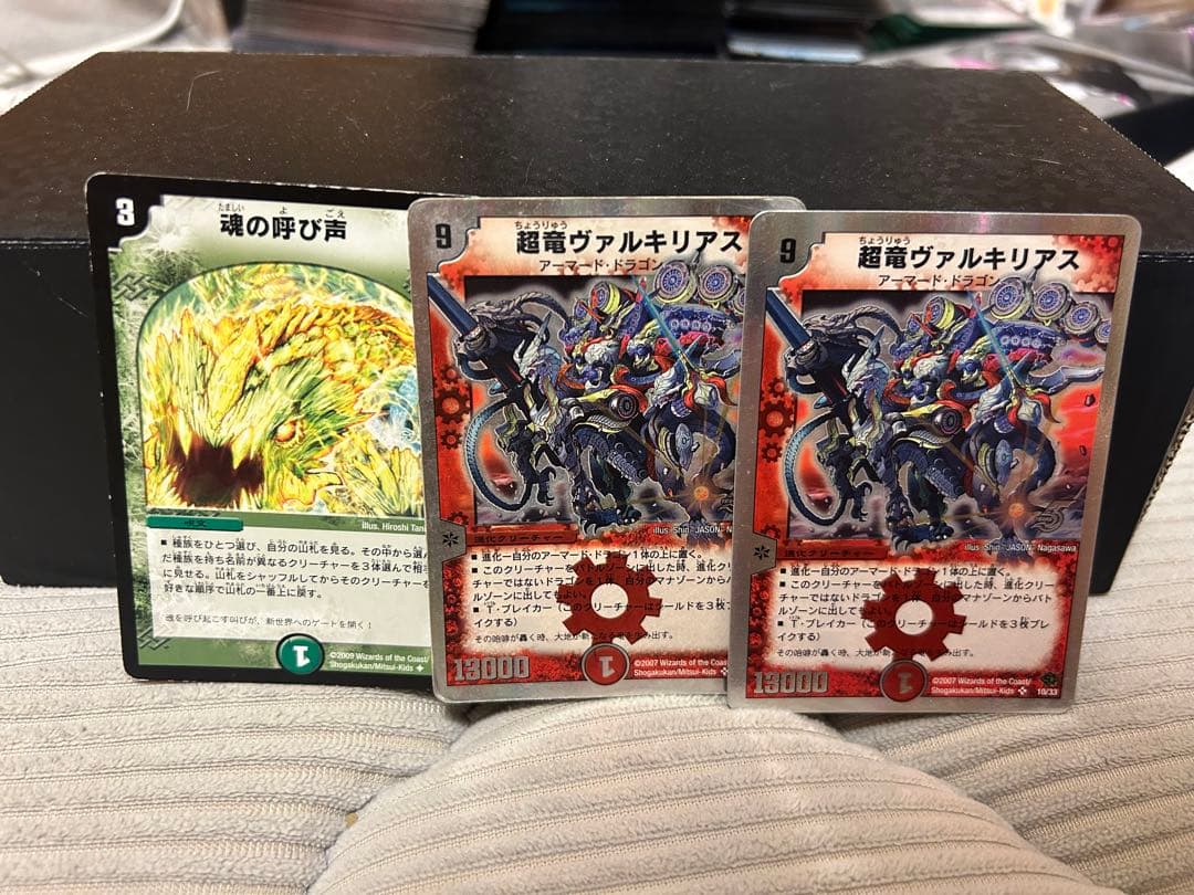 【デュエマ】超竜ヴァルキリアス 魂の呼び声