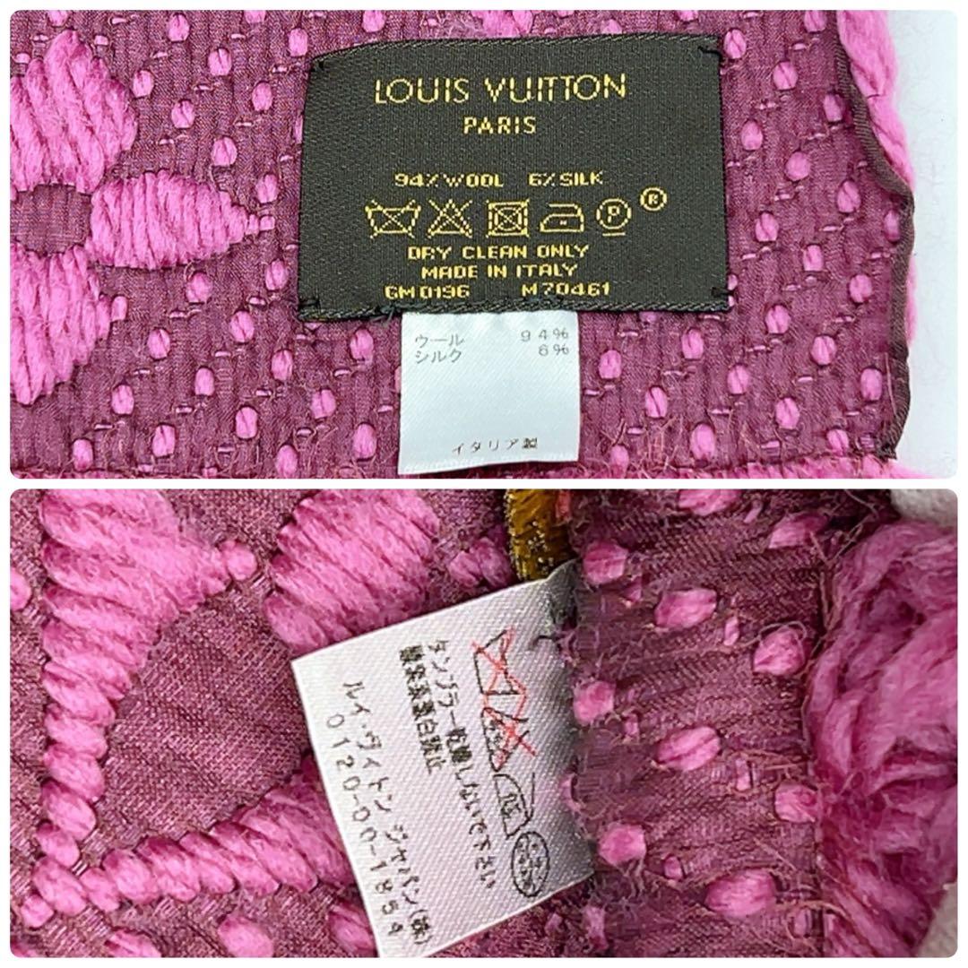 ルイヴィトン エシャルプ ロゴマニ マフラー モノグラム パープル M75503