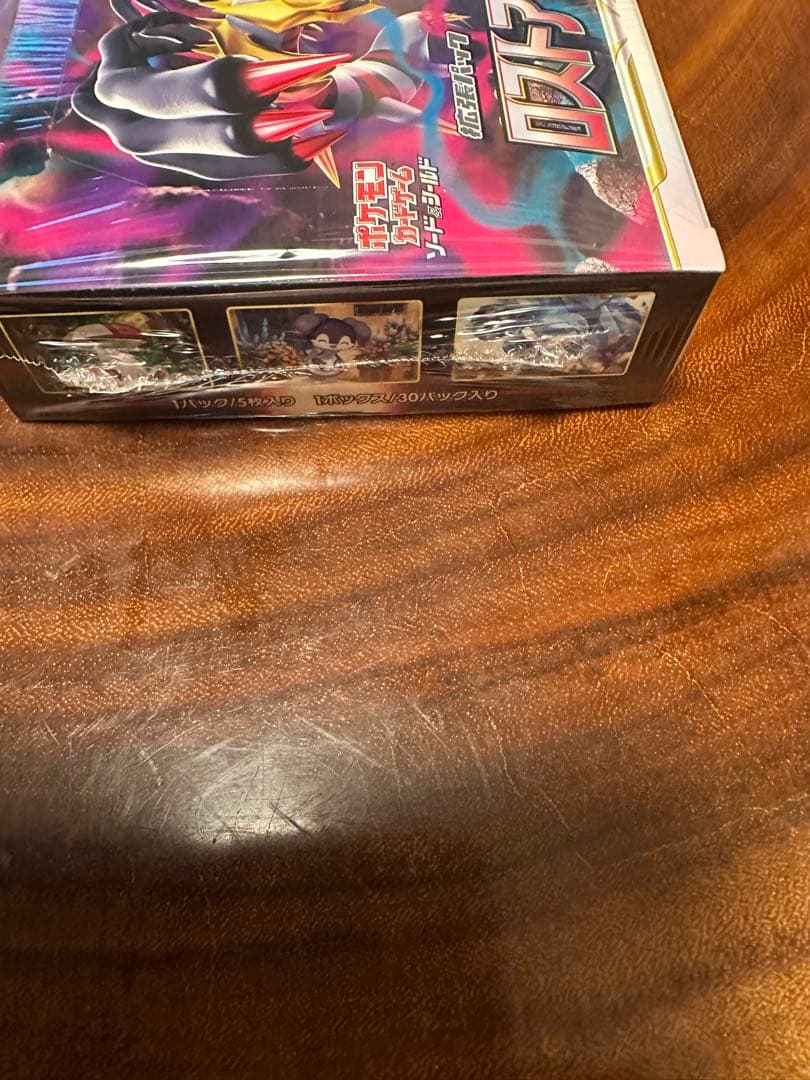 Mロストアビス、メガブレイブ、ホワイトフレア、ロケット団の栄光など