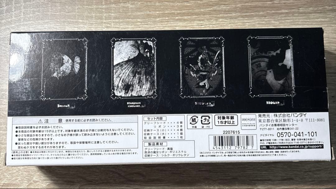 魔法少女まどか☆マギカ グリーフシード バンダイプレミアム 限定