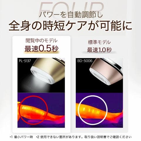 【値下げしました】Braun Silk·expert Pro5 PL-5137