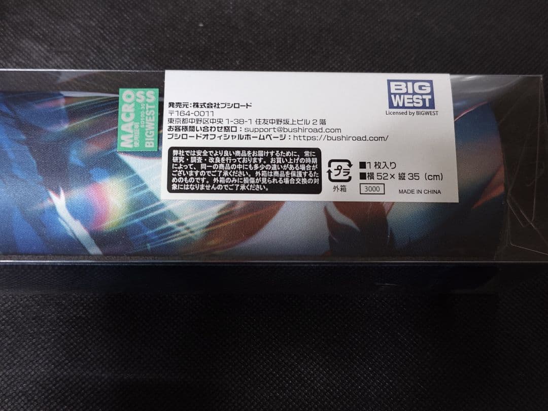 ぬ*る様 ラバーマットコレクション 『劇場版マクロスΔ 絶対LIVE！！！！！！