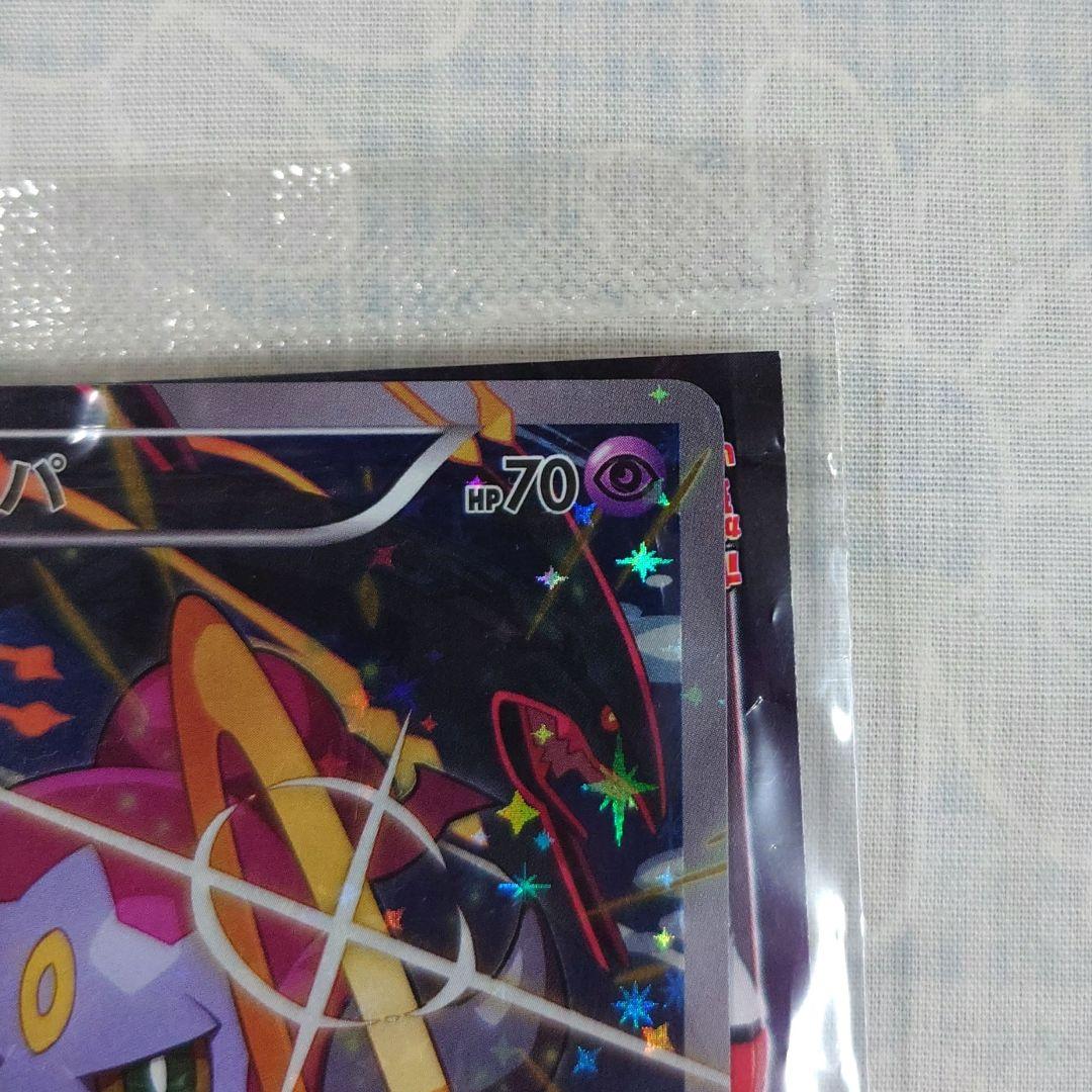 劇場版ポケモン　入場特典　フーバ【未開封】