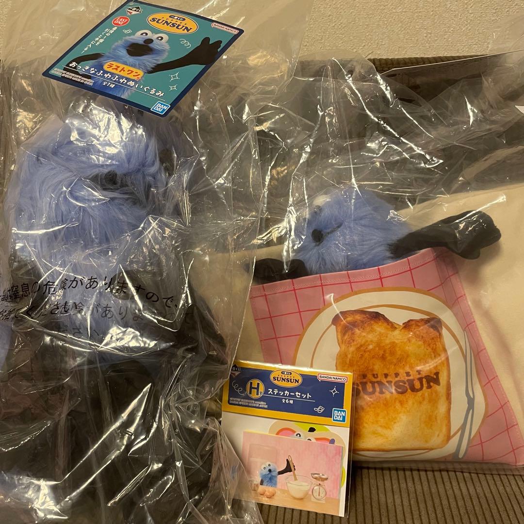 パペットスンスン　一番くじ　B賞　H賞　ラストワン賞　3点セット