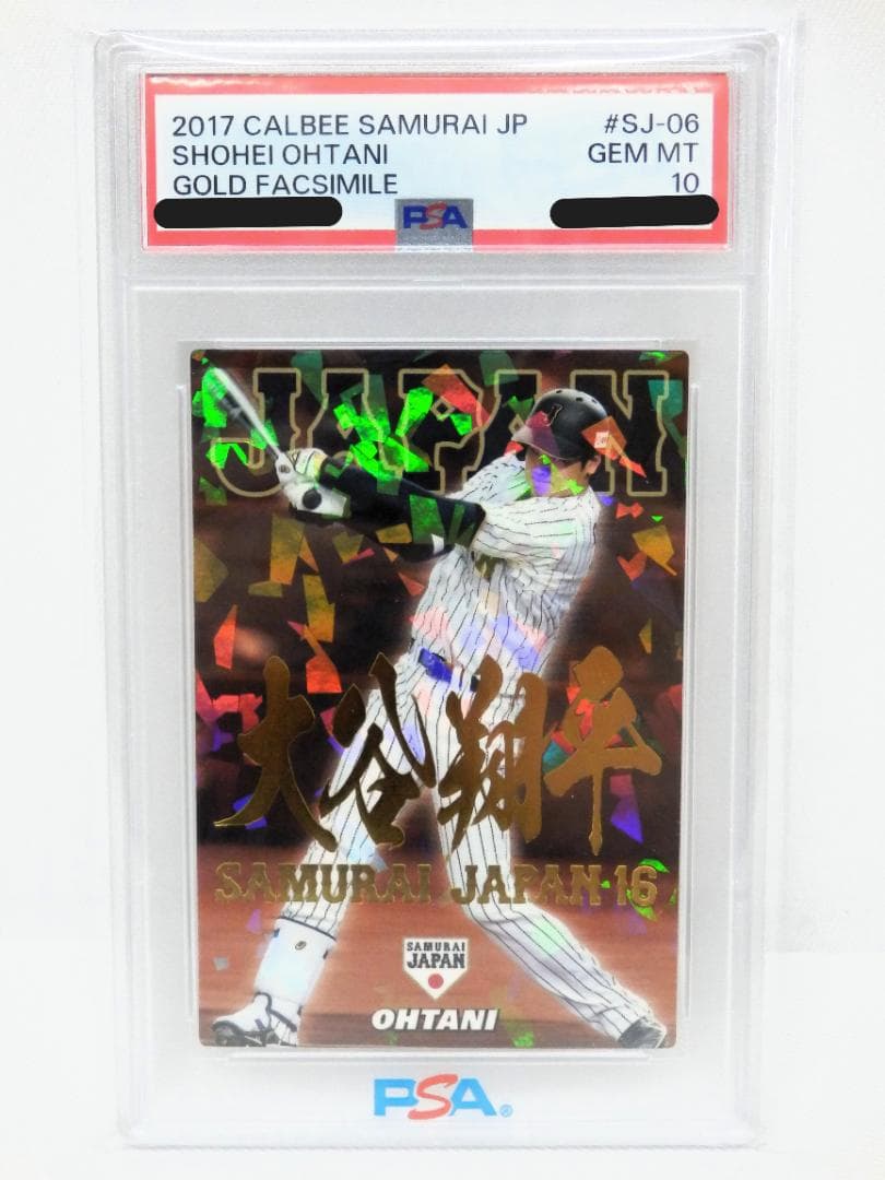 MH930 【PSA10】カルビー プロ野球チップス 2017 大谷翔平 WBC