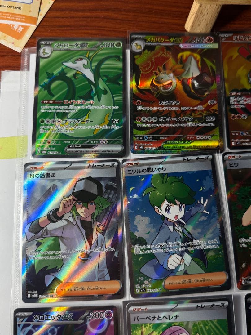 ポケモンカード 15枚セット SR カード　サポート