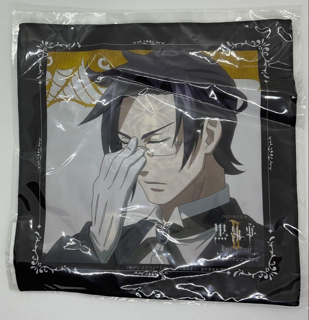 黒執事 ナンジャタウン　ハンカチ　クロス　クロード