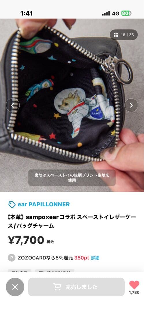 完売品レア！sampoxearコラボ スペースイレイザーケース、バッグチャーム