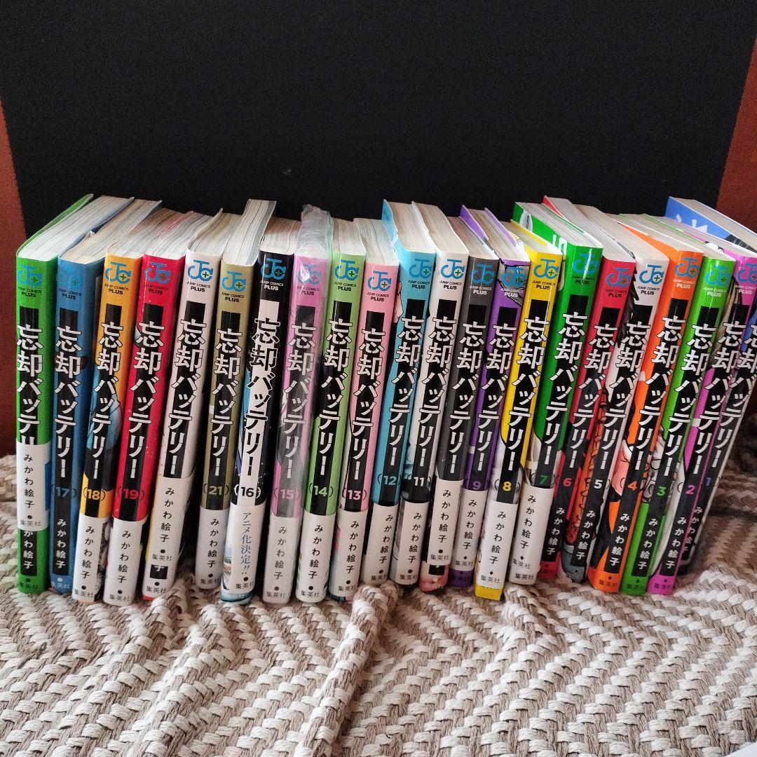 即日発送　忘却バッテリー　全巻　22巻　ほぼ初版　中古