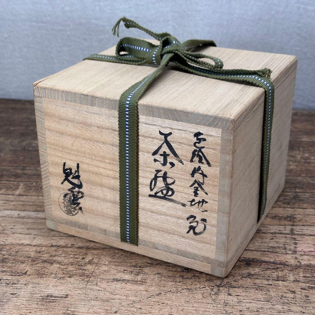 a769 送料込 色絵 内金地 兎 伊藤魁雲造 在銘 四方桟共箱 茶道具 抹茶碗