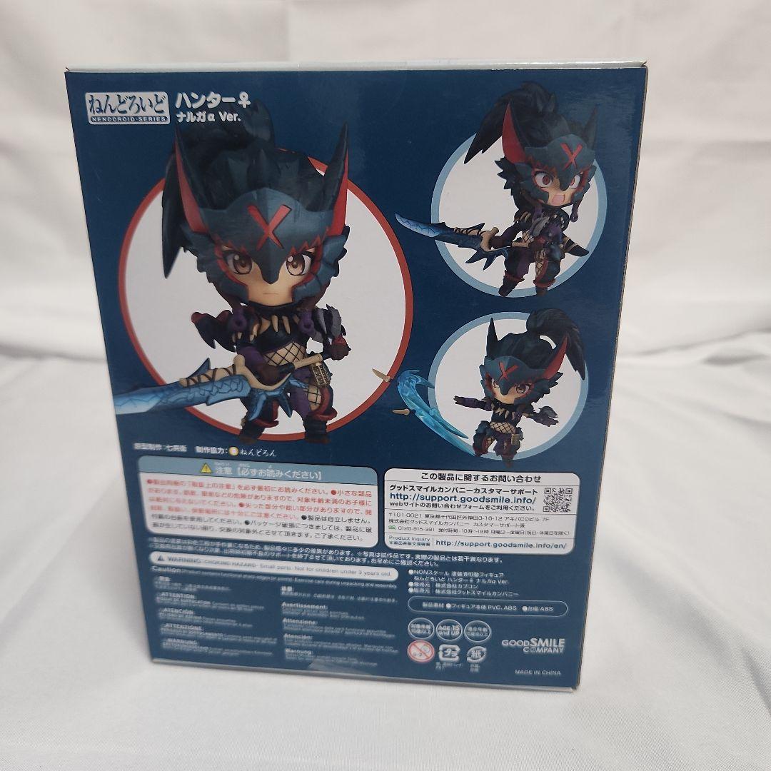 【新品】モンスターハンター ねんどろいど　ナルガα