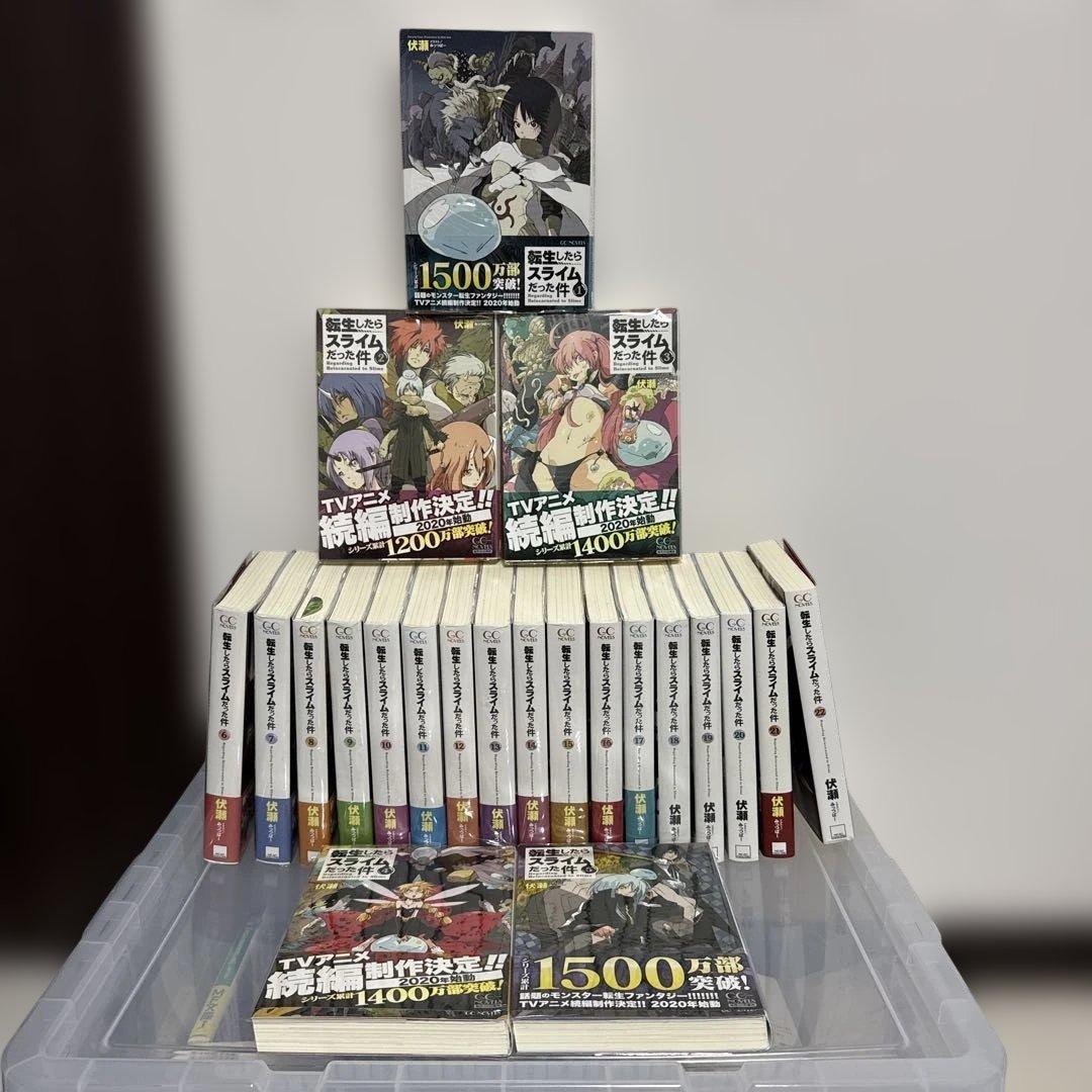 転生したらスライムだった件 小説全巻セット(1〜22)